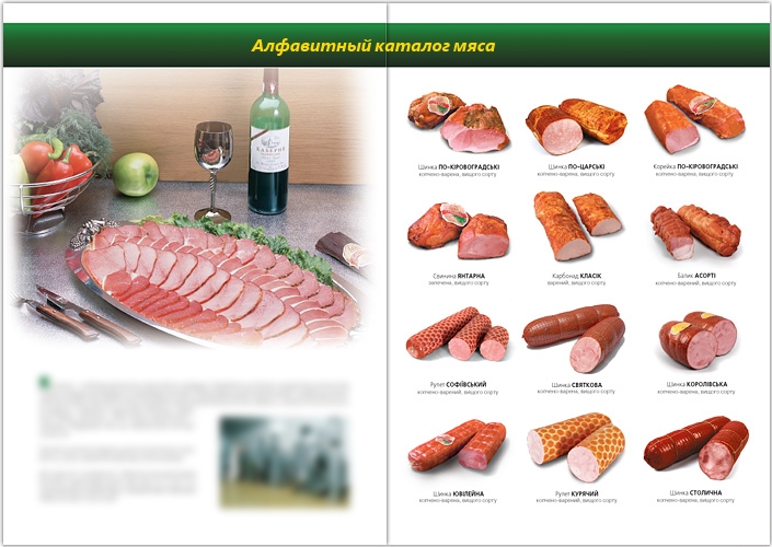 Алфавитный каталог мяса
